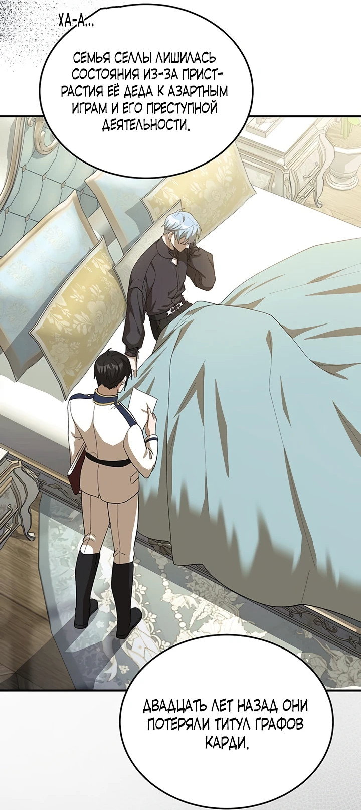 Манга Я студентка морского вуза, одержимая адмиралом. - Глава 4 Страница 6