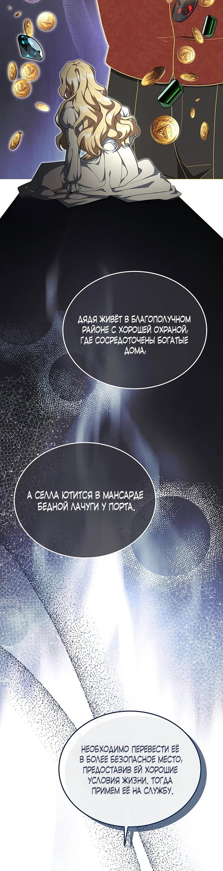 Манга Я студентка морского вуза, одержимая адмиралом. - Глава 4 Страница 9