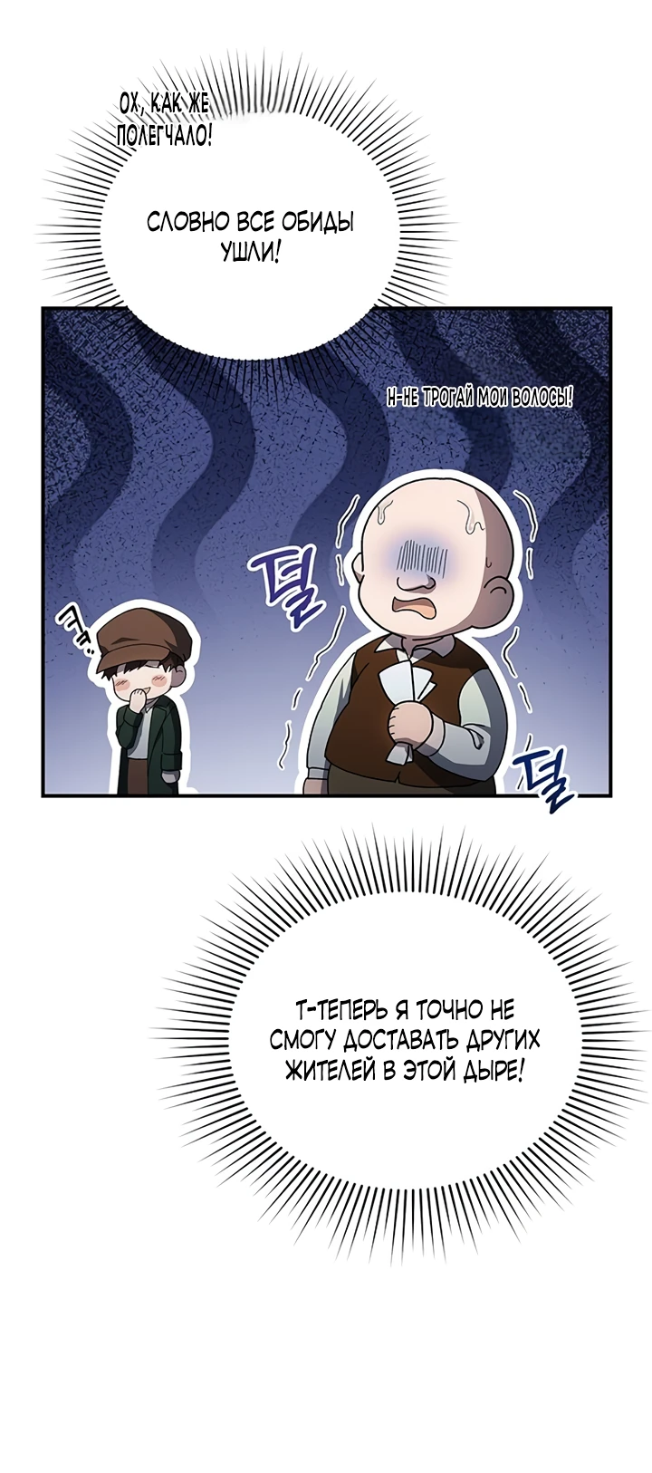 Манга Я студентка морского вуза, одержимая адмиралом. - Глава 4 Страница 46