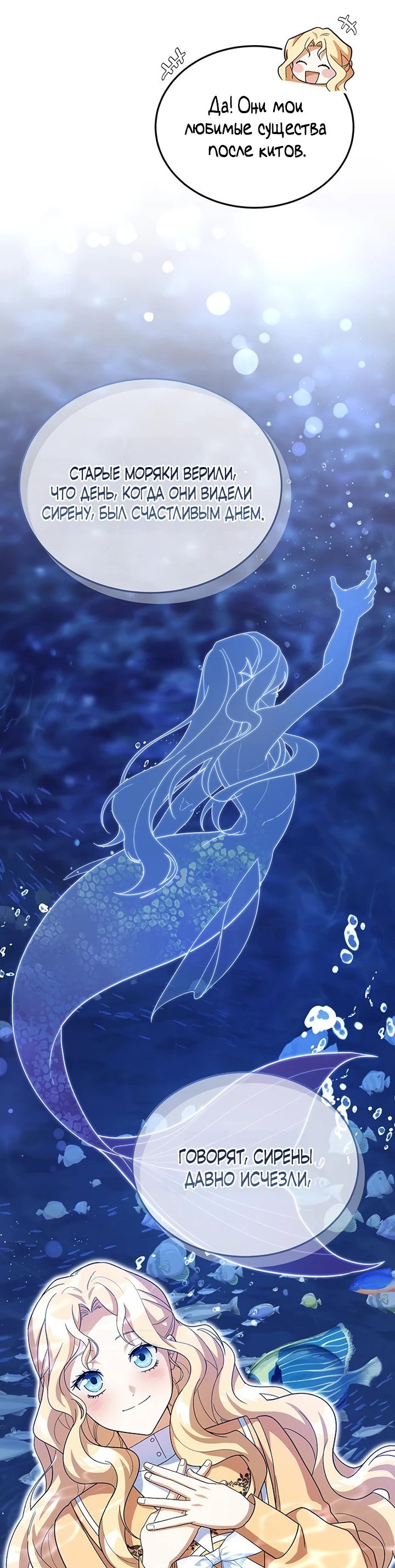 Манга Я студентка морского вуза, одержимая адмиралом. - Глава 4 Страница 57