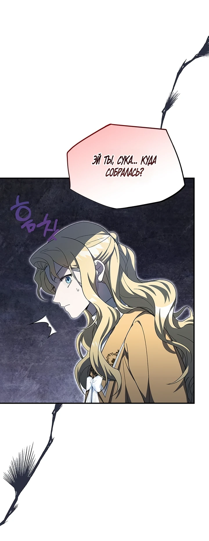 Манга Я студентка морского вуза, одержимая адмиралом. - Глава 4 Страница 24