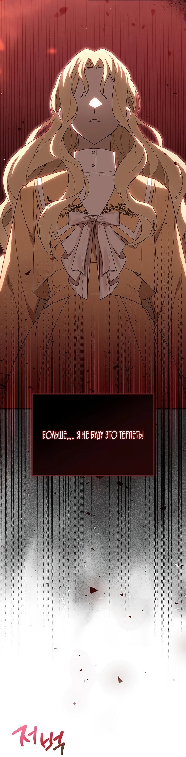 Манга Я студентка морского вуза, одержимая адмиралом. - Глава 4 Страница 32