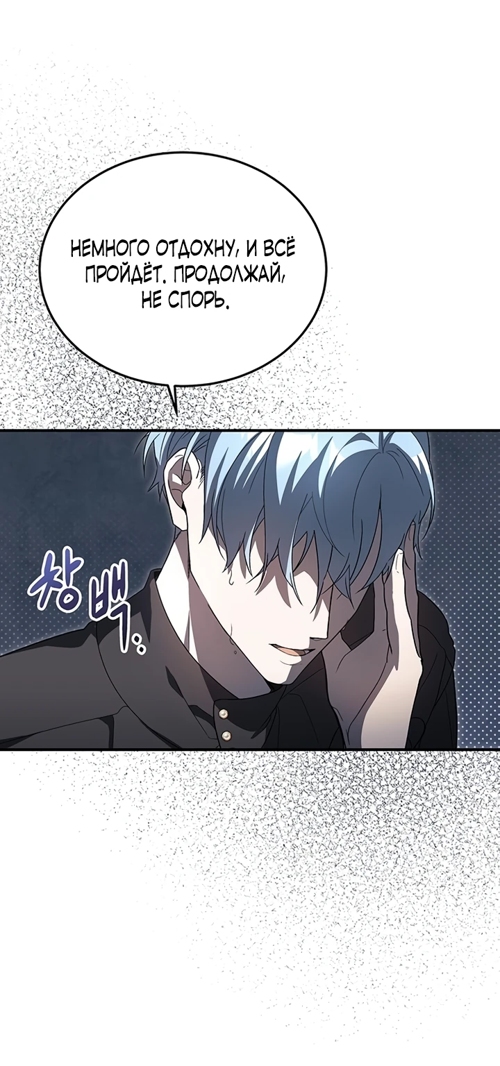 Манга Я студентка морского вуза, одержимая адмиралом. - Глава 4 Страница 3