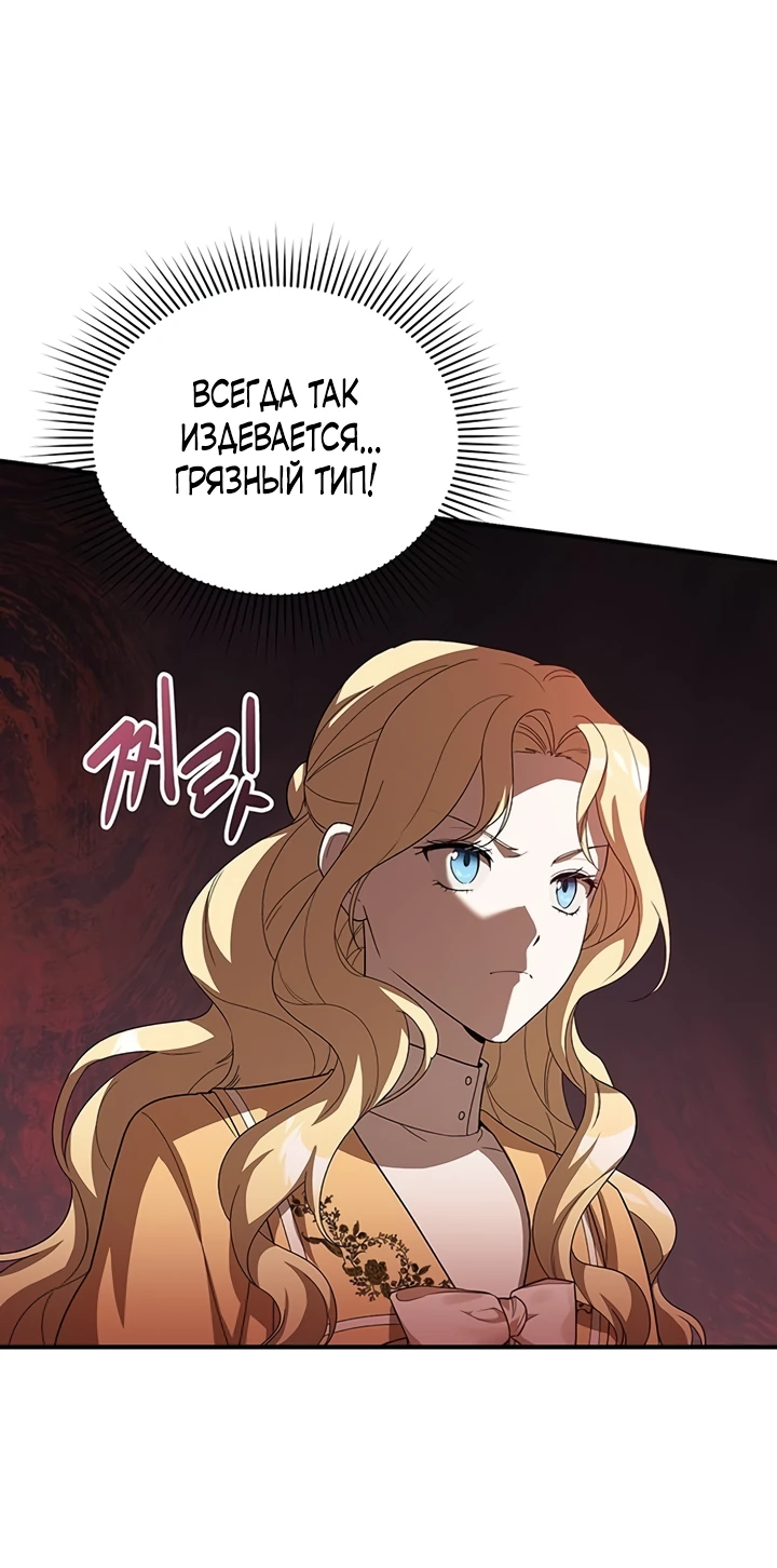 Манга Я студентка морского вуза, одержимая адмиралом. - Глава 4 Страница 27