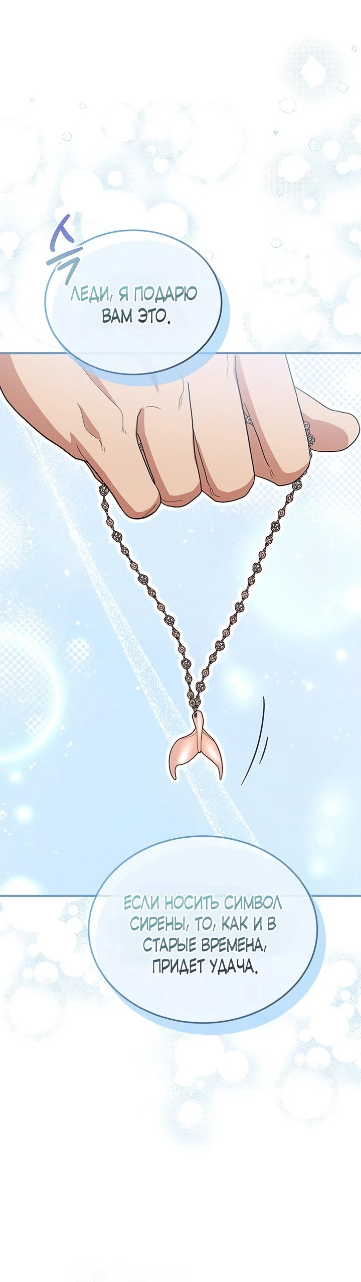 Манга Я студентка морского вуза, одержимая адмиралом. - Глава 4 Страница 59