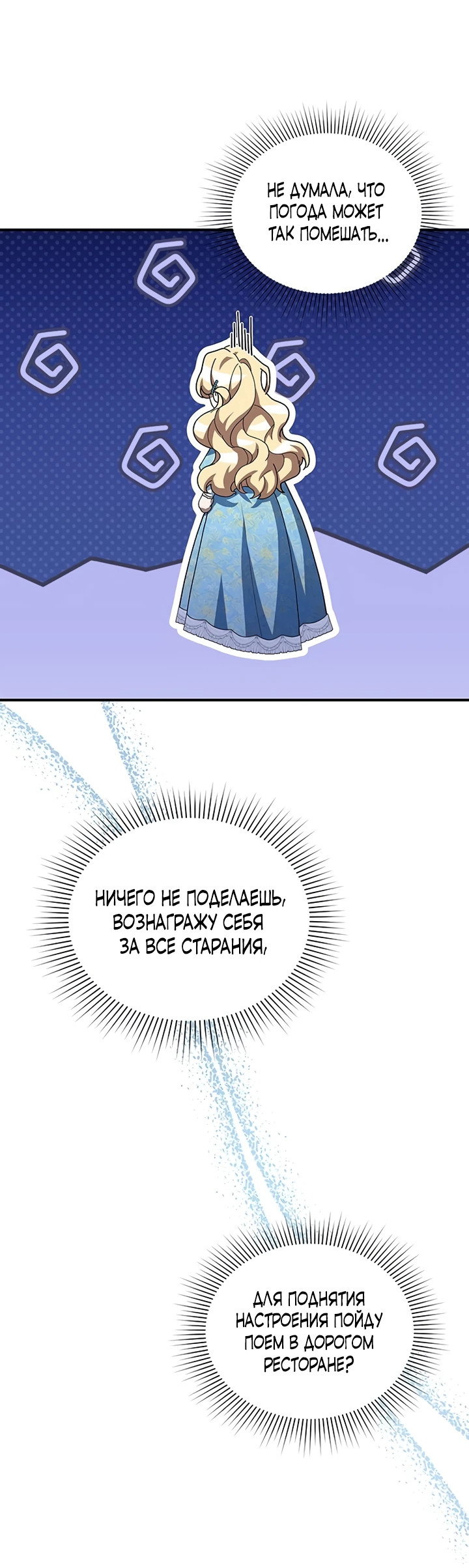 Манга Я студентка морского вуза, одержимая адмиралом. - Глава 4 Страница 66