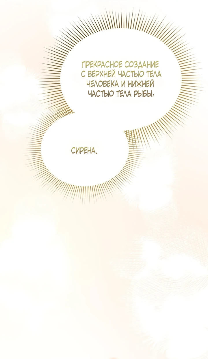 Манга Я студентка морского вуза, одержимая адмиралом. - Глава 4 Страница 49