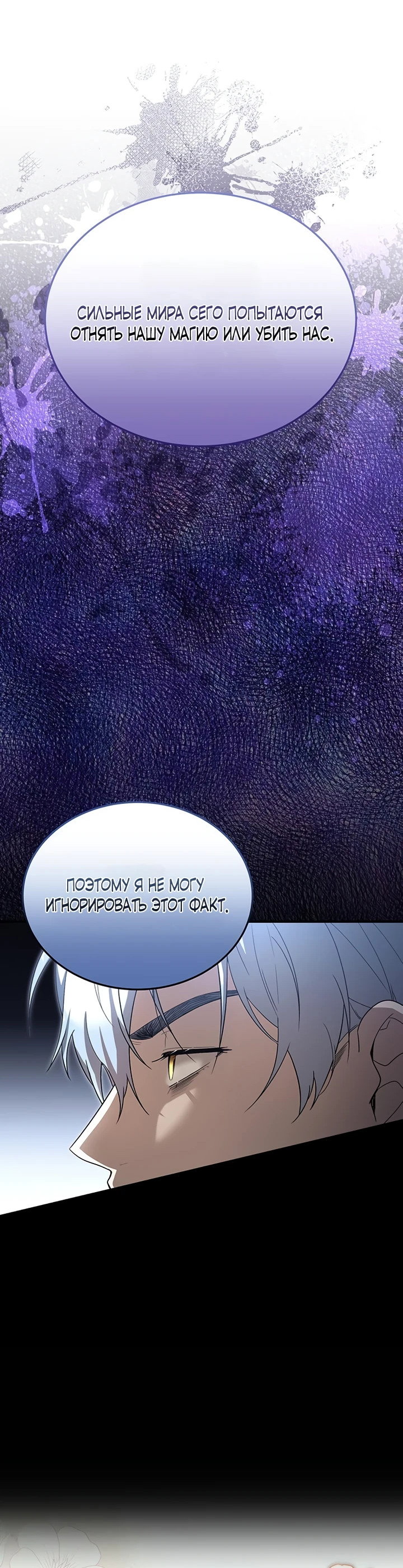 Манга Я студентка морского вуза, одержимая адмиралом. - Глава 4 Страница 14