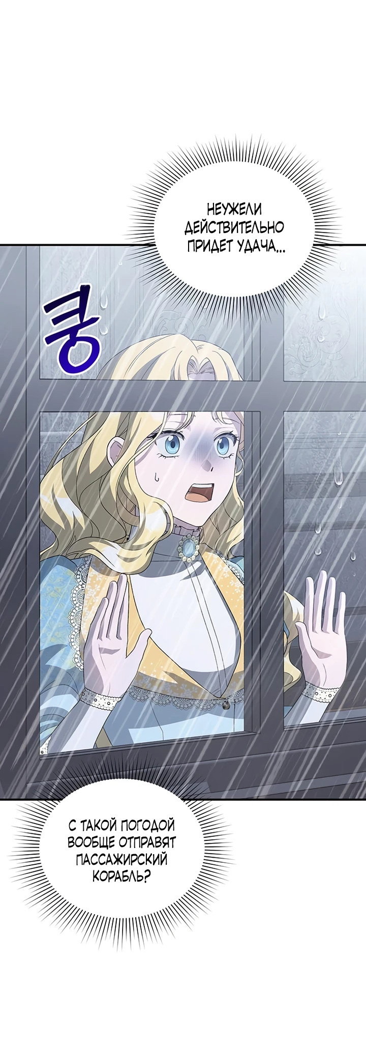 Манга Я студентка морского вуза, одержимая адмиралом. - Глава 4 Страница 64