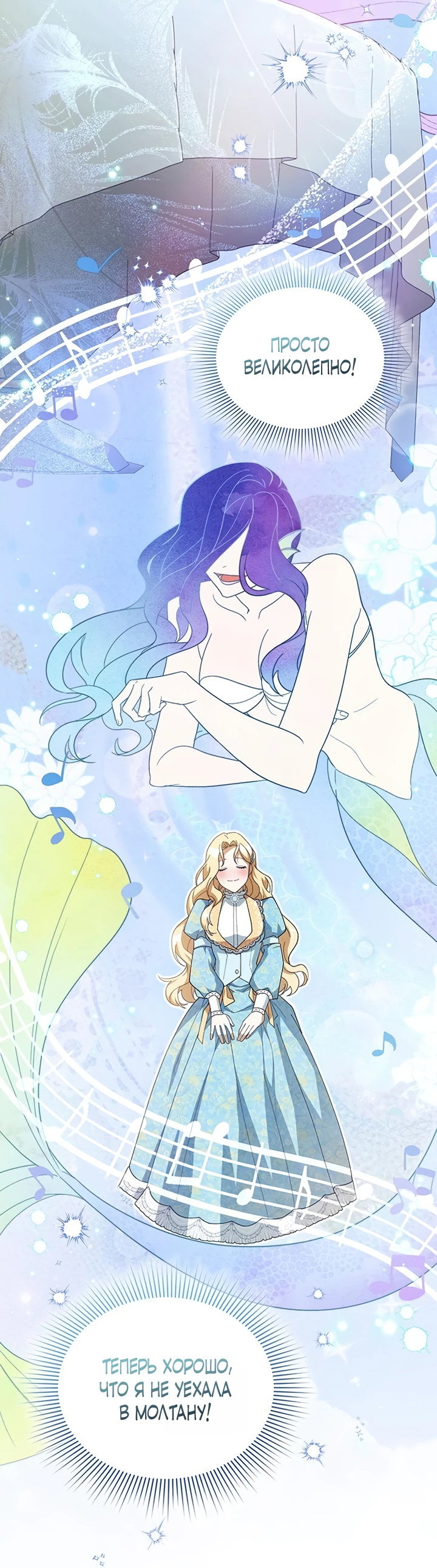 Манга Я студентка морского вуза, одержимая адмиралом. - Глава 4 Страница 75