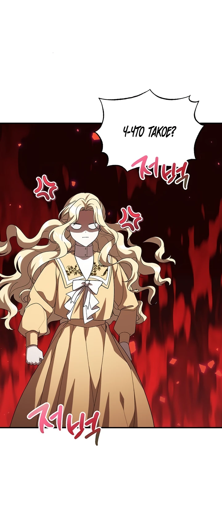 Манга Я студентка морского вуза, одержимая адмиралом. - Глава 4 Страница 33