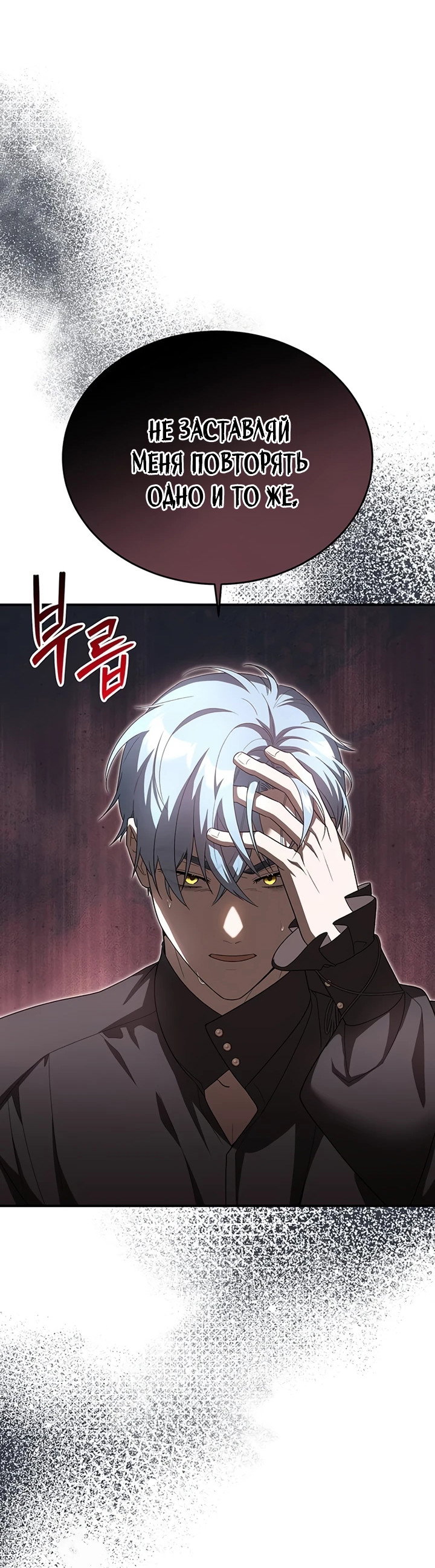 Манга Я студентка морского вуза, одержимая адмиралом. - Глава 4 Страница 5