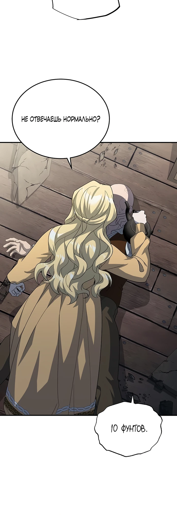 Манга Я студентка морского вуза, одержимая адмиралом. - Глава 4 Страница 39