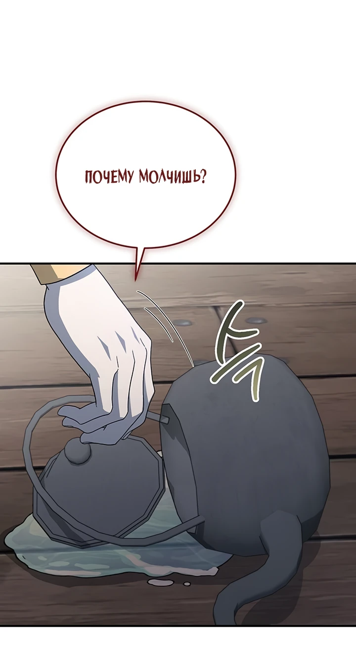 Манга Я студентка морского вуза, одержимая адмиралом. - Глава 4 Страница 37