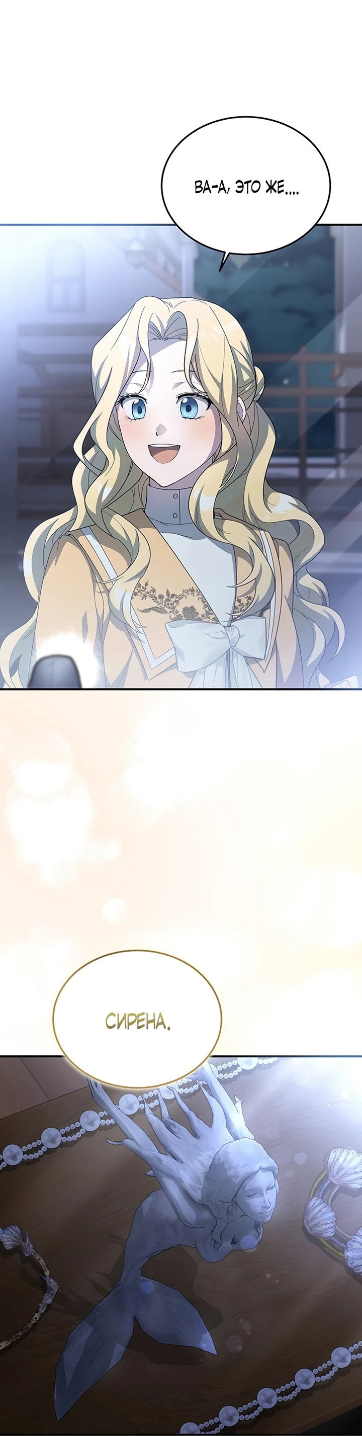 Манга Я студентка морского вуза, одержимая адмиралом. - Глава 4 Страница 48