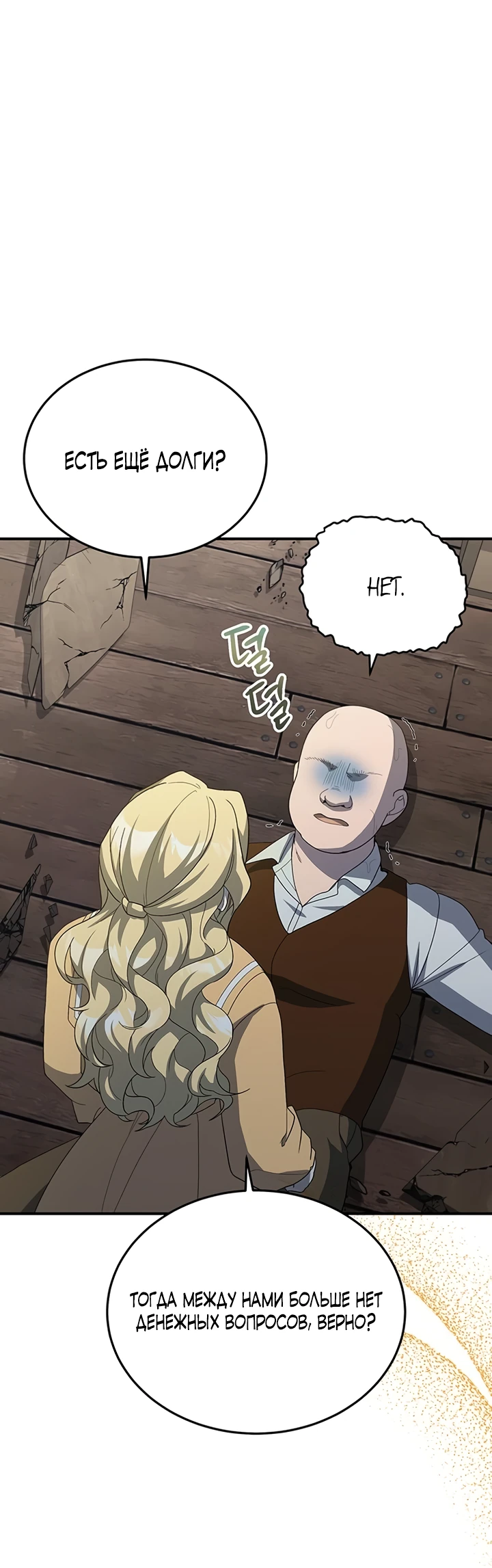 Манга Я студентка морского вуза, одержимая адмиралом. - Глава 4 Страница 42