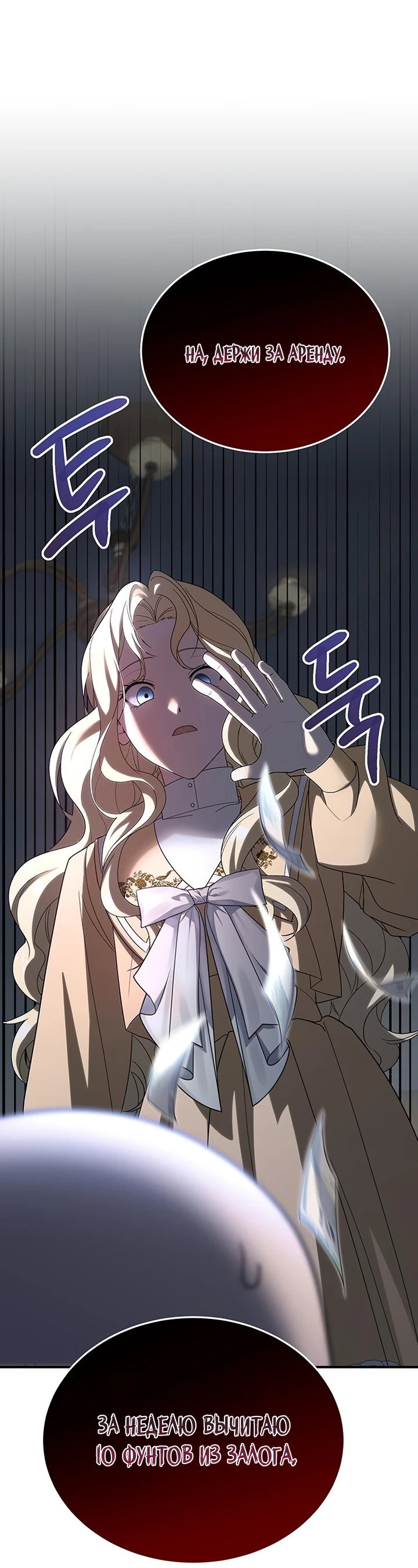 Манга Я студентка морского вуза, одержимая адмиралом. - Глава 4 Страница 41