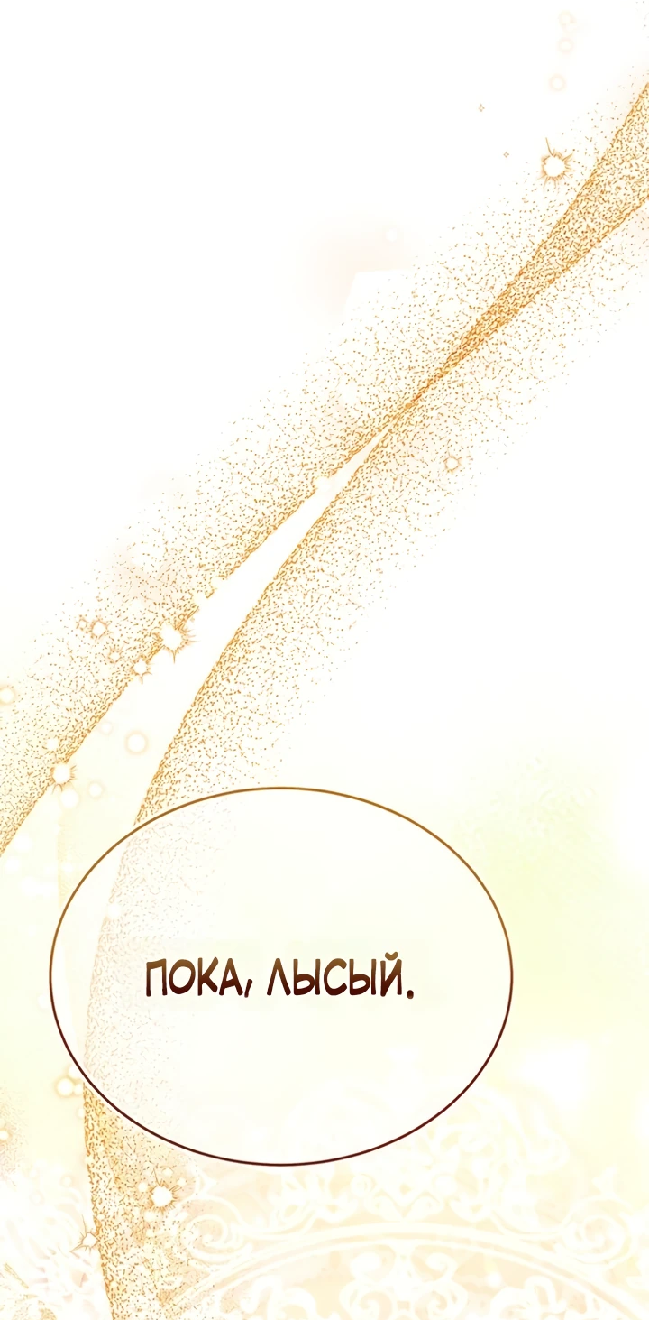 Манга Я студентка морского вуза, одержимая адмиралом. - Глава 4 Страница 43