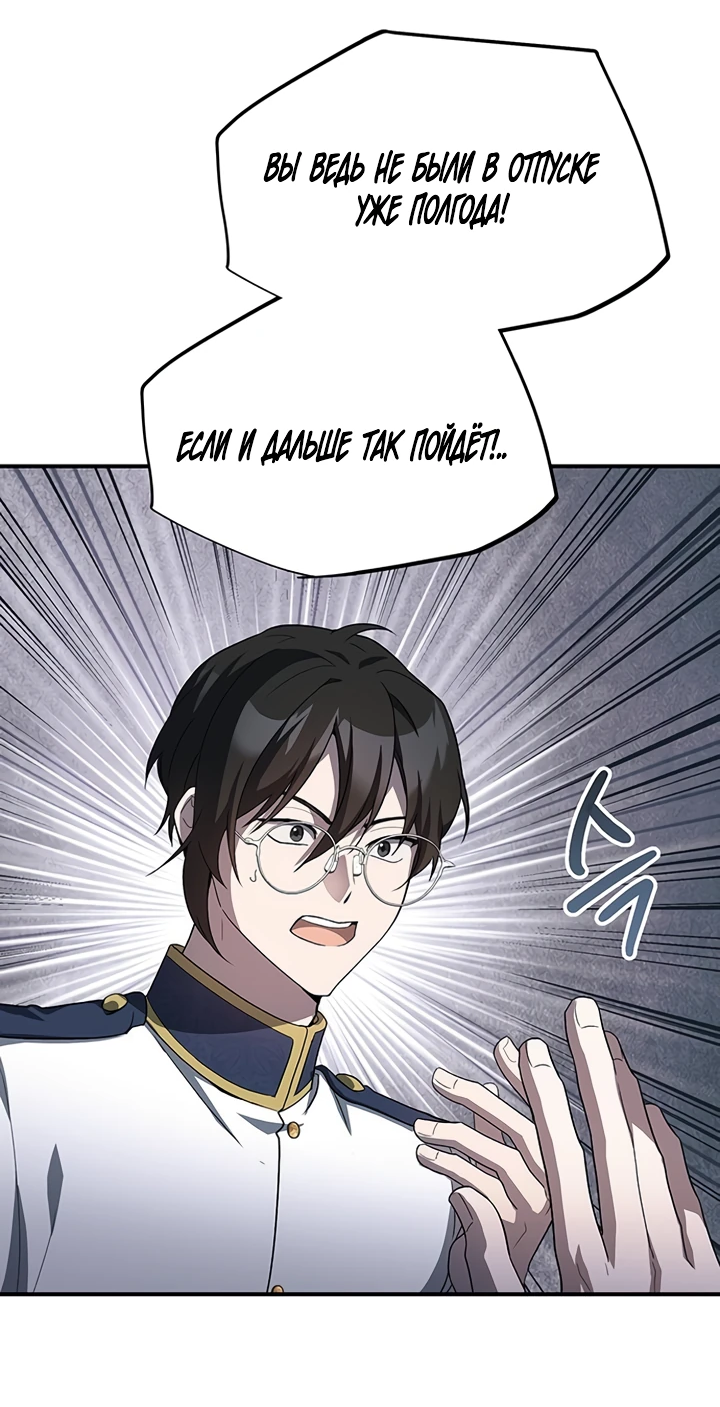 Манга Я студентка морского вуза, одержимая адмиралом. - Глава 4 Страница 4