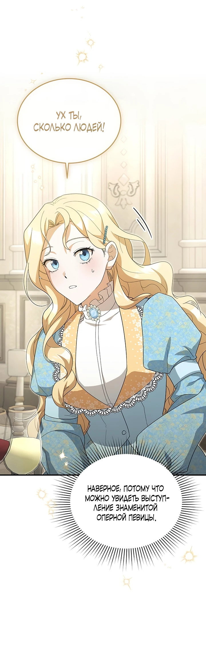 Манга Я студентка морского вуза, одержимая адмиралом. - Глава 4 Страница 68