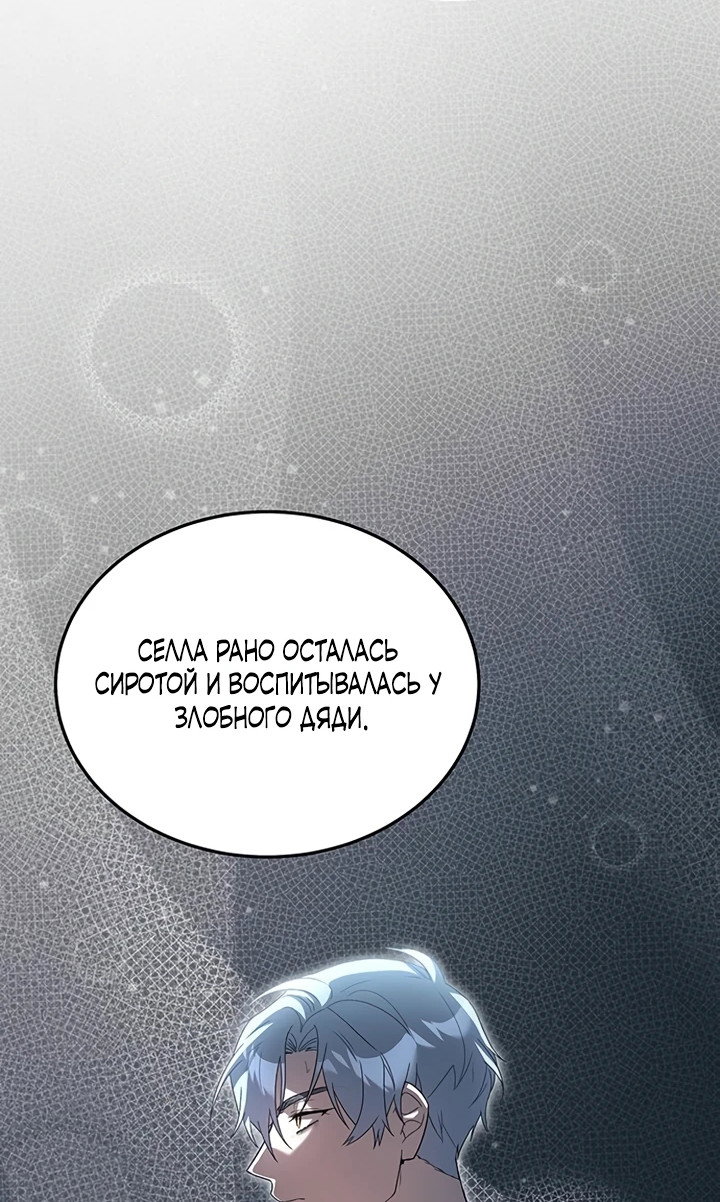 Манга Я студентка морского вуза, одержимая адмиралом. - Глава 4 Страница 7