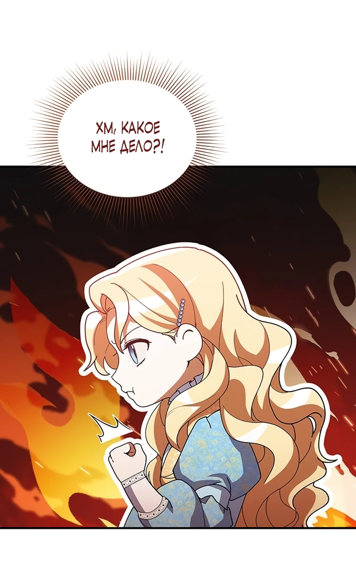 Манга Я студентка морского вуза, одержимая адмиралом. - Глава 4 Страница 71