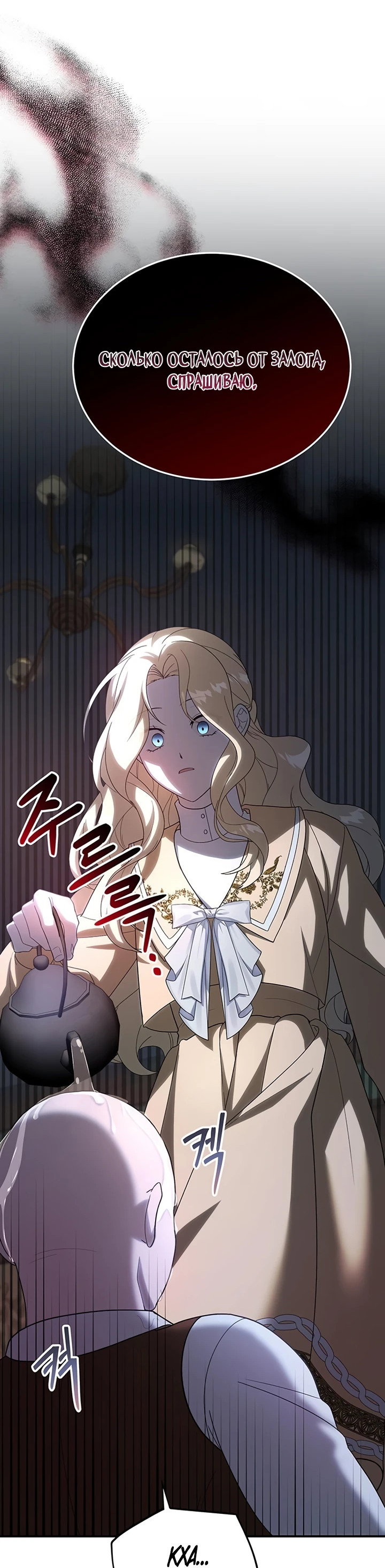 Манга Я студентка морского вуза, одержимая адмиралом. - Глава 4 Страница 38