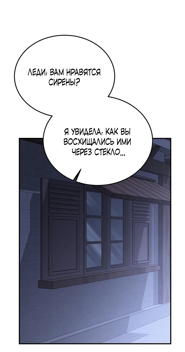 Манга Я студентка морского вуза, одержимая адмиралом. - Глава 4 Страница 56