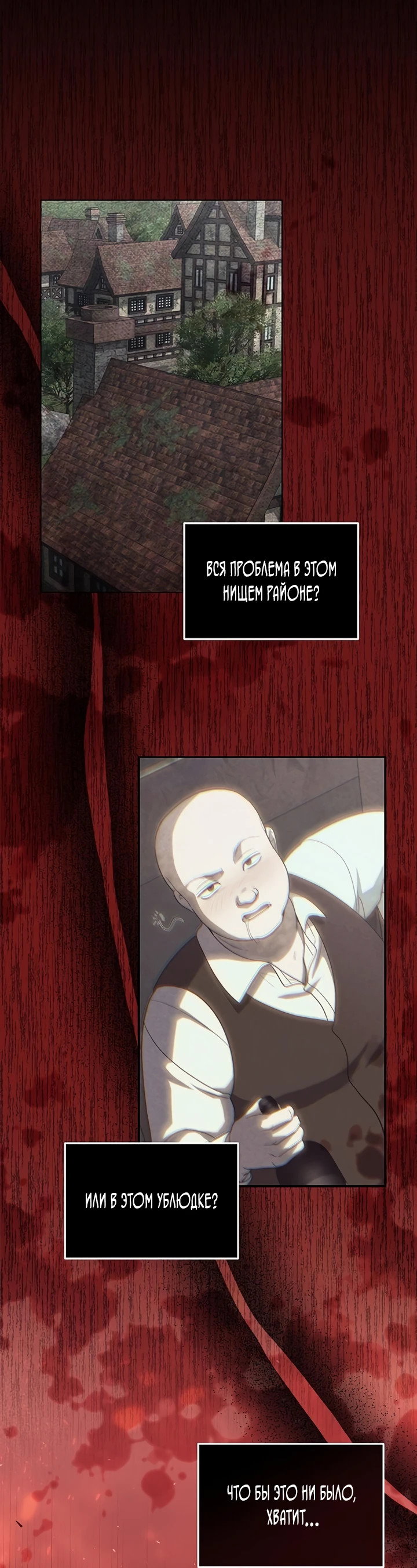 Манга Я студентка морского вуза, одержимая адмиралом. - Глава 4 Страница 31