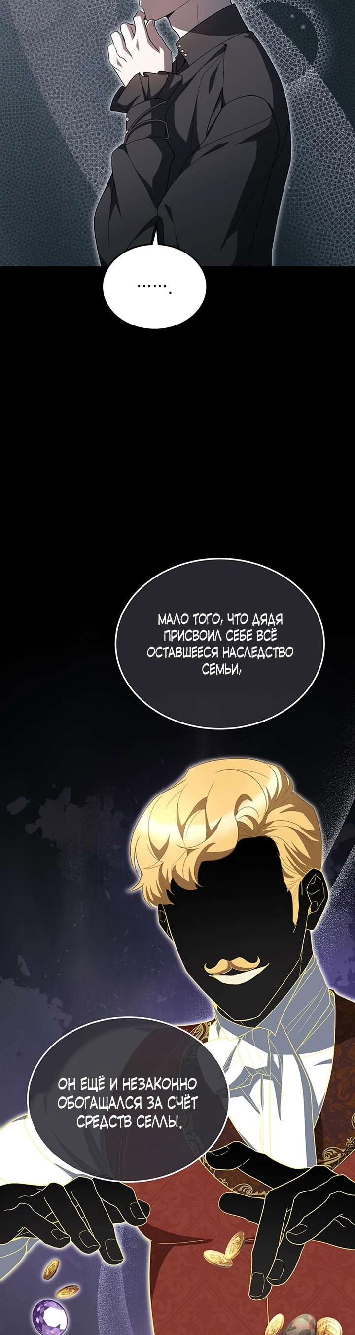 Манга Я студентка морского вуза, одержимая адмиралом. - Глава 4 Страница 8