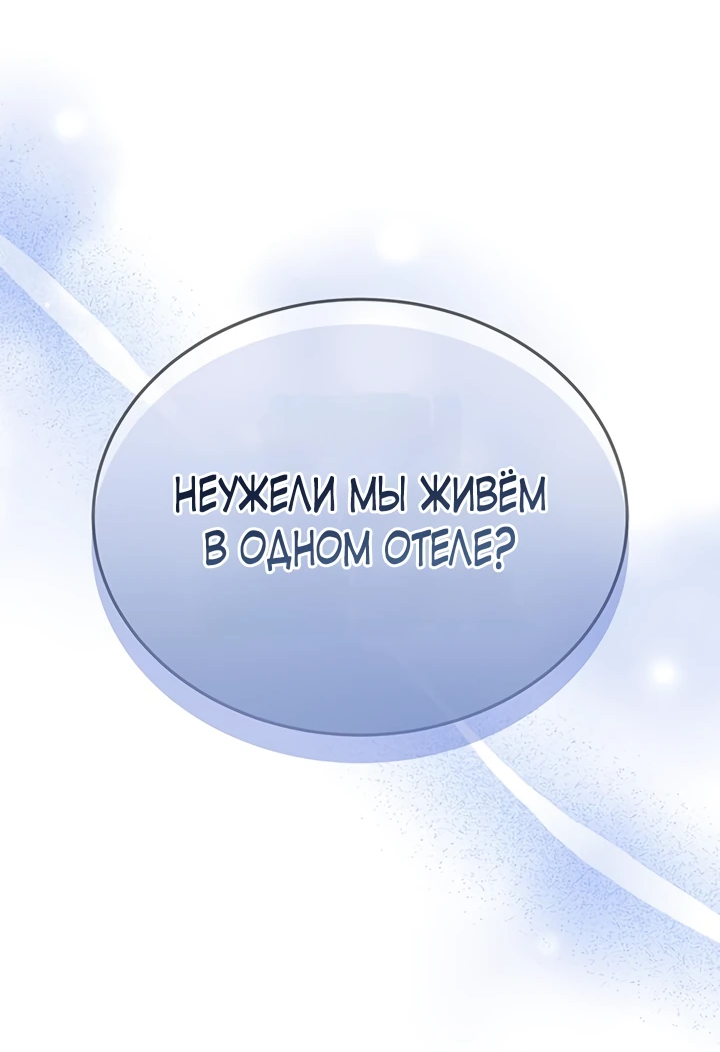 Манга Я студентка морского вуза, одержимая адмиралом. - Глава 4 Страница 77