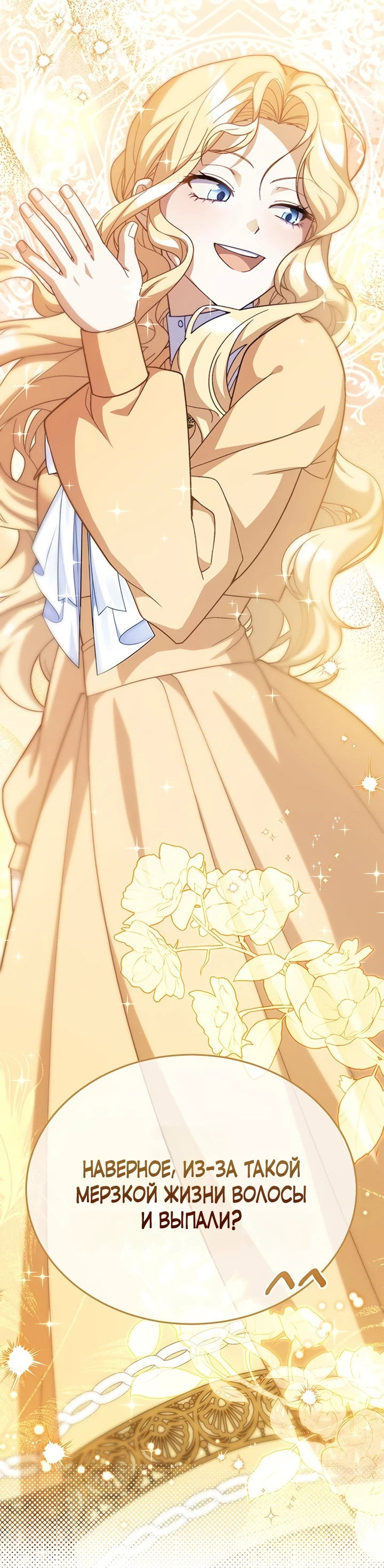 Манга Я студентка морского вуза, одержимая адмиралом. - Глава 4 Страница 44