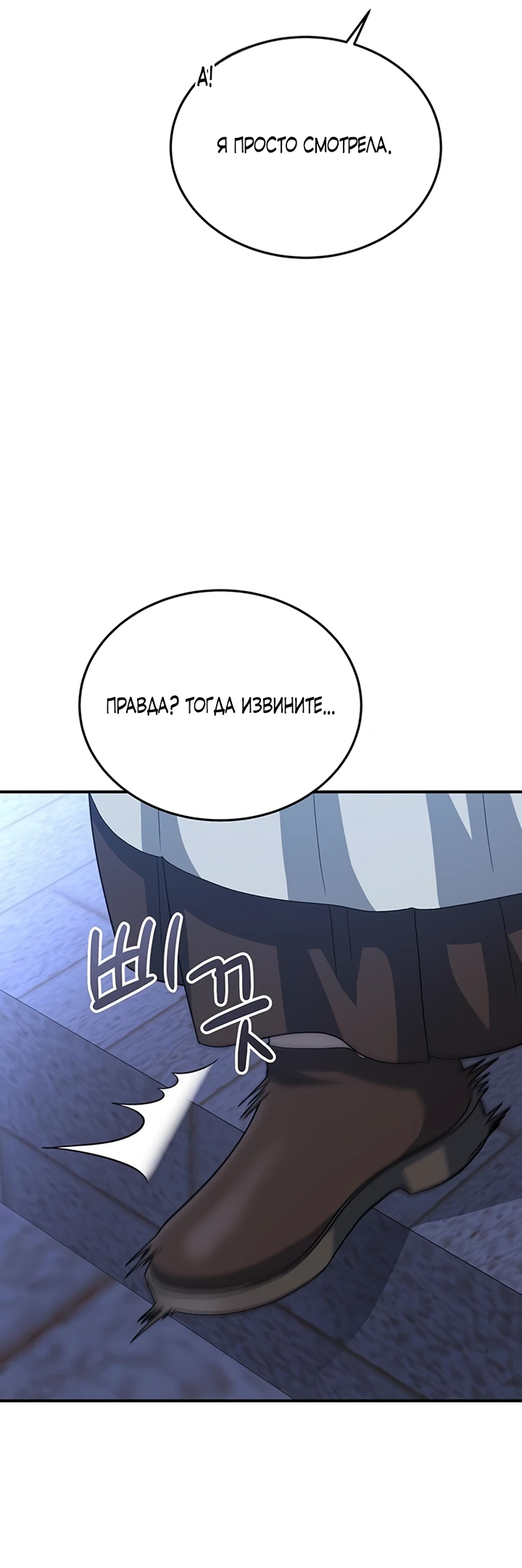 Манга Я студентка морского вуза, одержимая адмиралом. - Глава 4 Страница 52