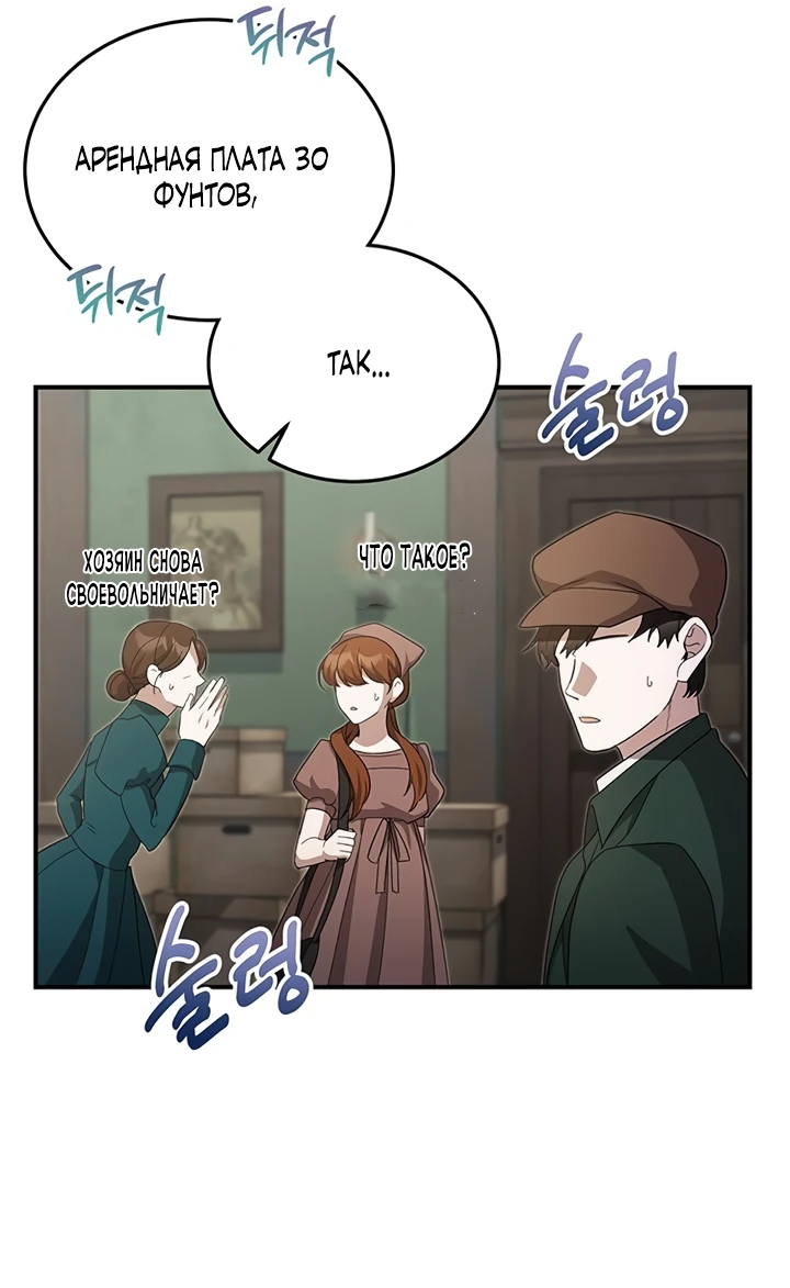 Манга Я студентка морского вуза, одержимая адмиралом. - Глава 4 Страница 40