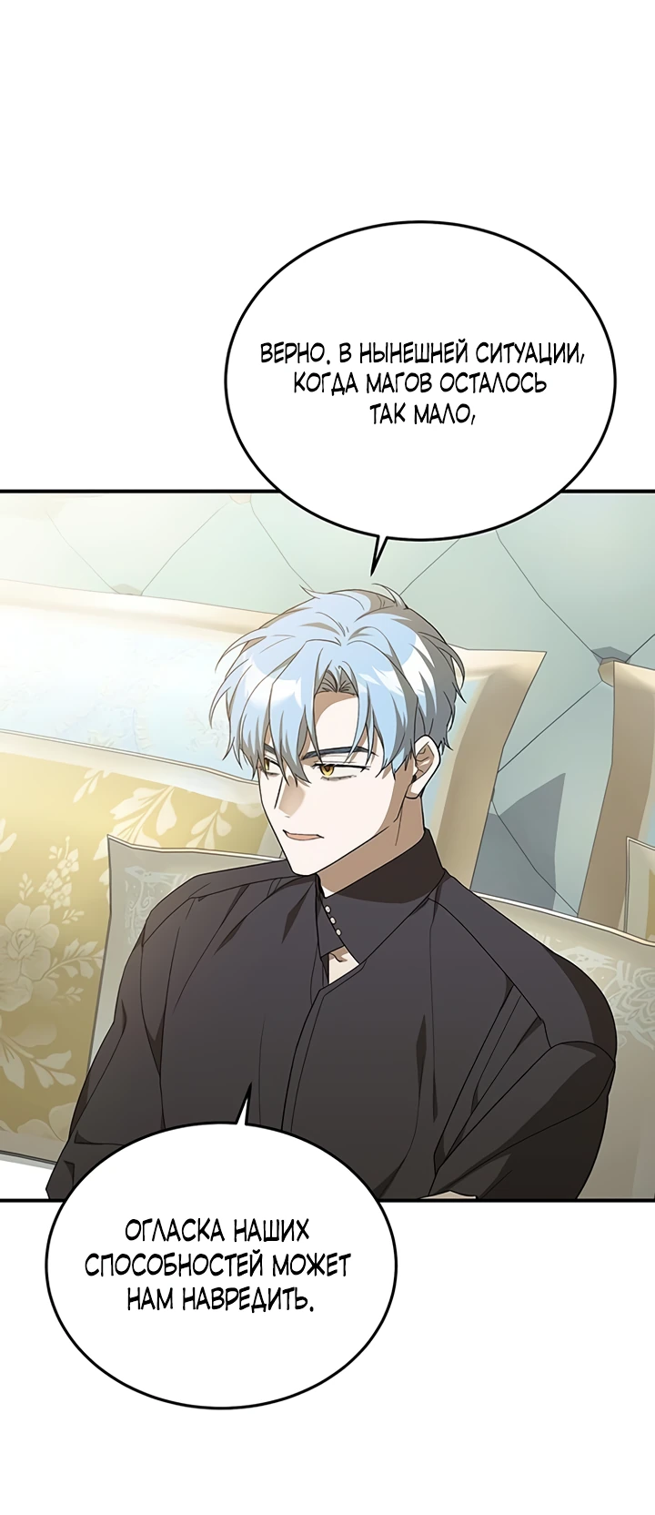 Манга Я студентка морского вуза, одержимая адмиралом. - Глава 4 Страница 13