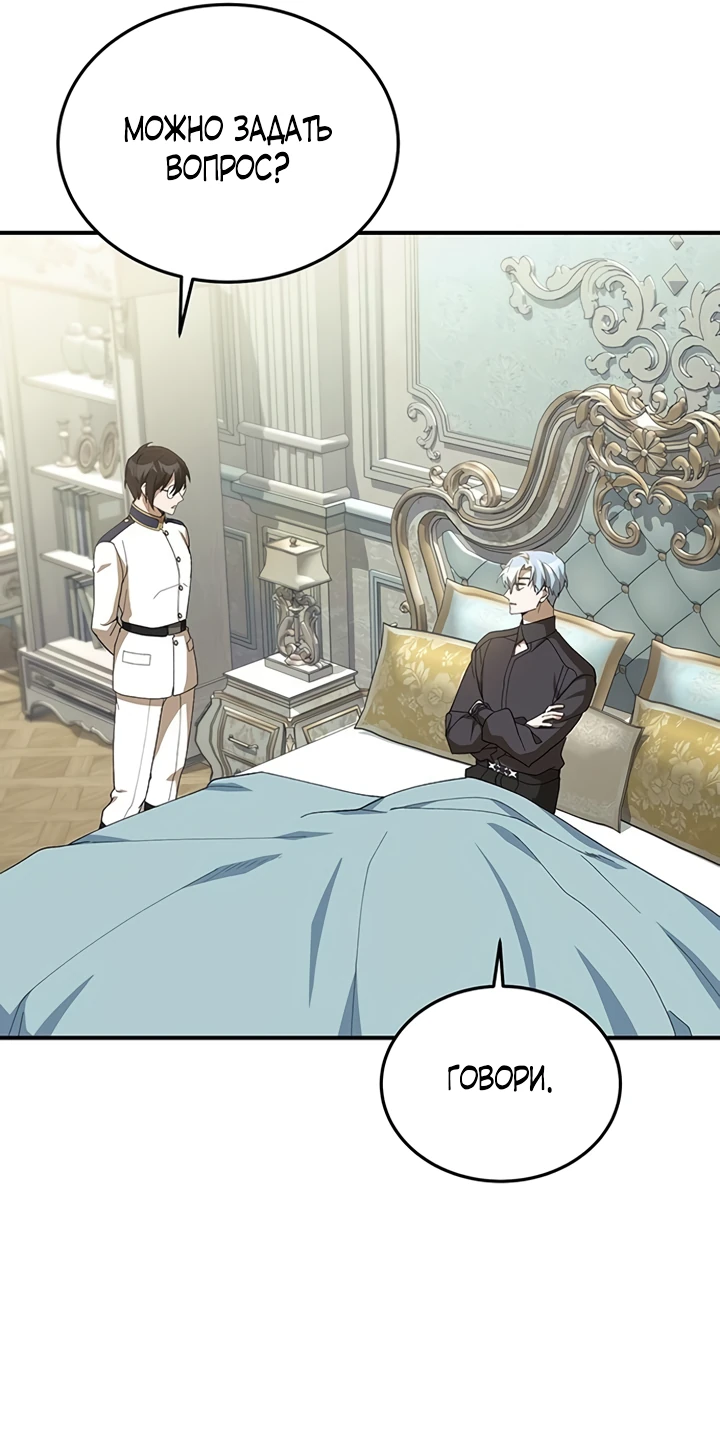 Манга Я студентка морского вуза, одержимая адмиралом. - Глава 4 Страница 11