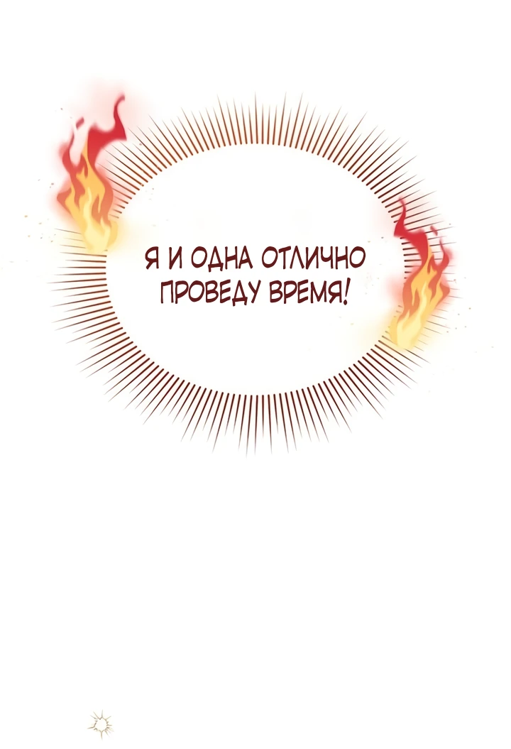 Манга Я студентка морского вуза, одержимая адмиралом. - Глава 4 Страница 72