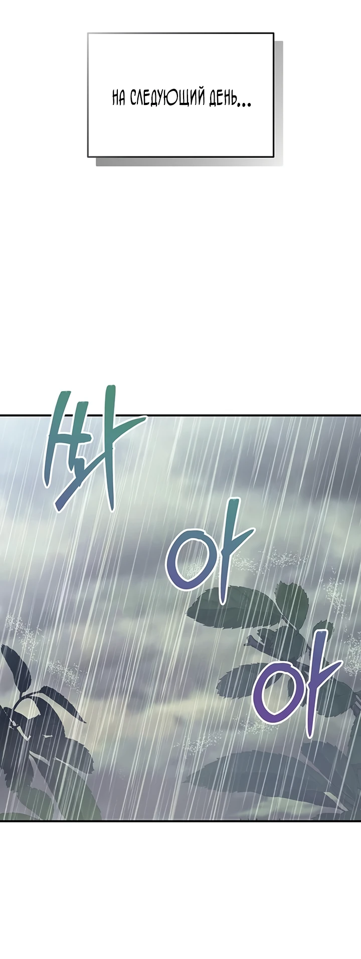 Манга Я студентка морского вуза, одержимая адмиралом. - Глава 4 Страница 63