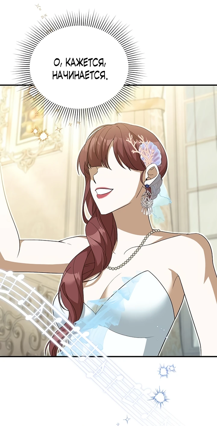 Манга Я студентка морского вуза, одержимая адмиралом. - Глава 4 Страница 73