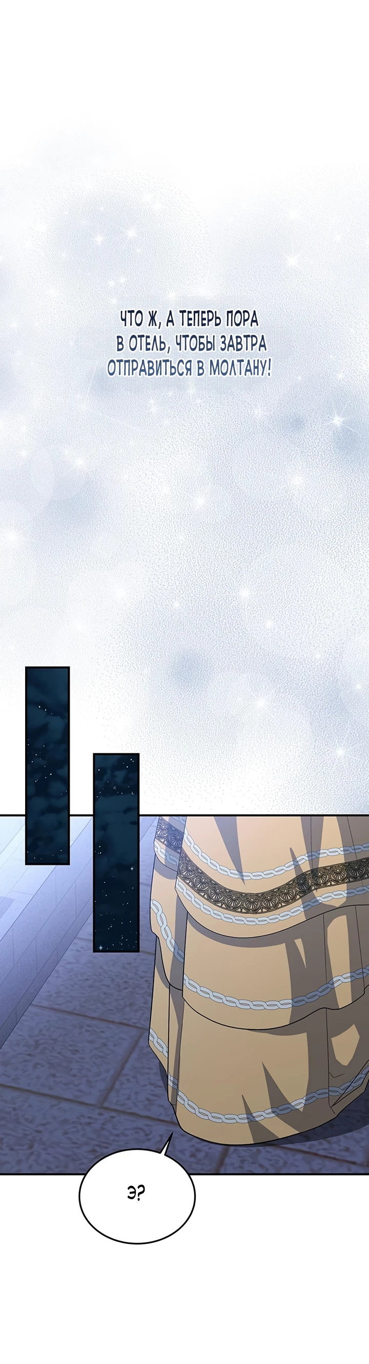 Манга Я студентка морского вуза, одержимая адмиралом. - Глава 4 Страница 47