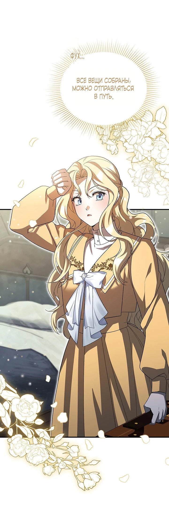 Манга Я студентка морского вуза, одержимая адмиралом. - Глава 4 Страница 22