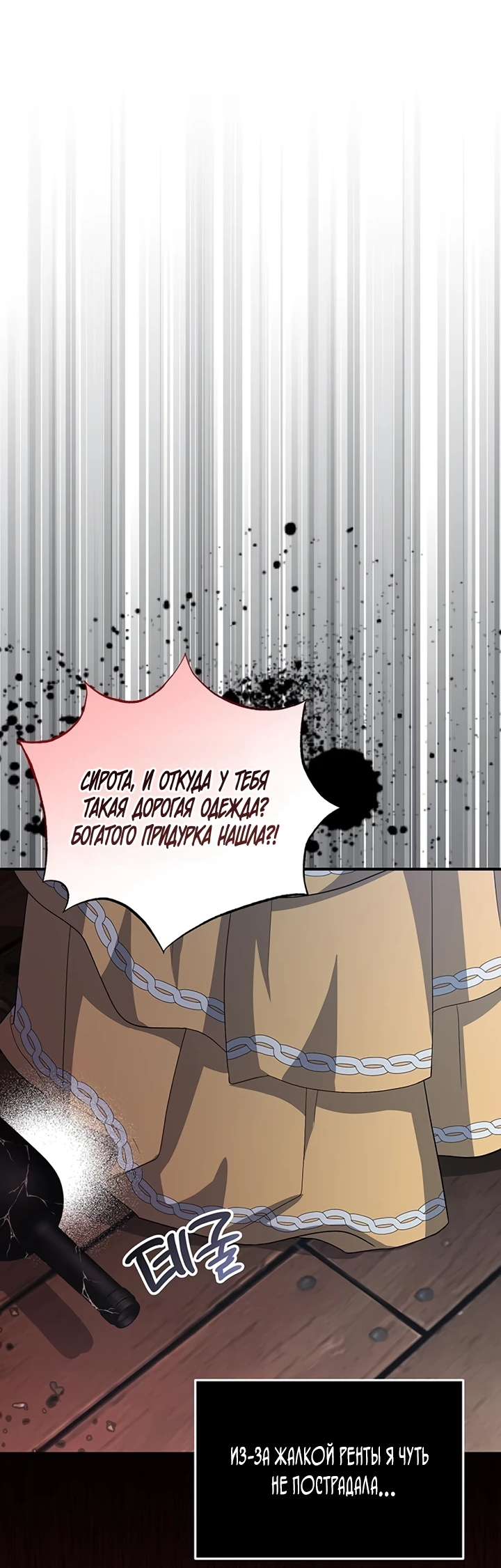 Манга Я студентка морского вуза, одержимая адмиралом. - Глава 4 Страница 30