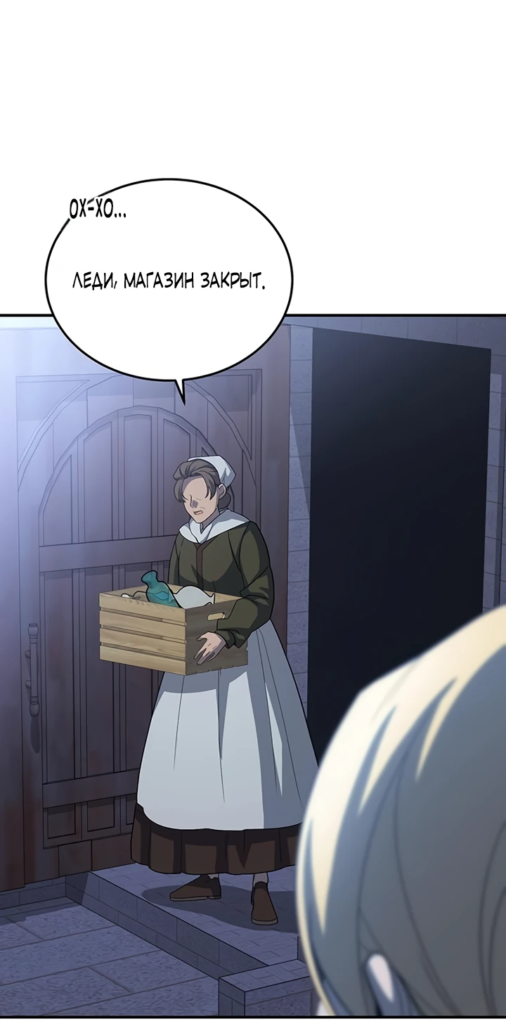 Манга Я студентка морского вуза, одержимая адмиралом. - Глава 4 Страница 51