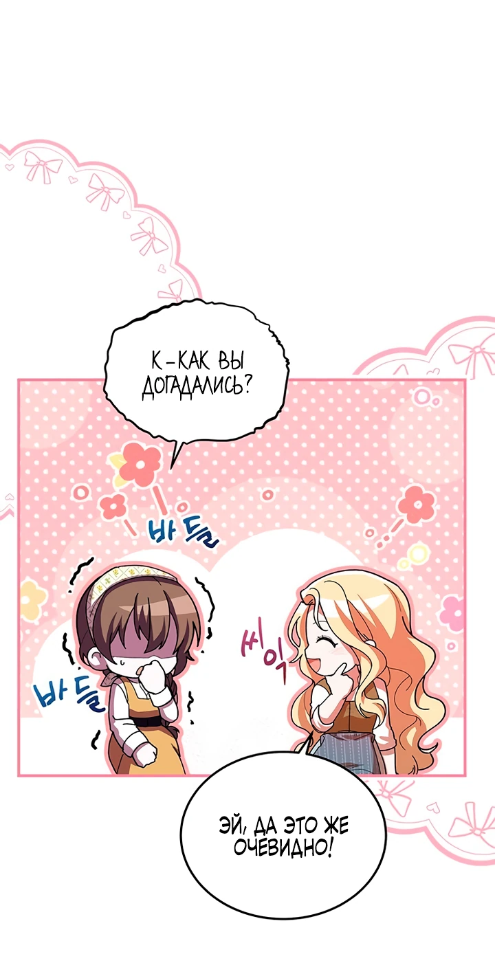 Манга Я студентка морского вуза, одержимая адмиралом. - Глава 3 Страница 37