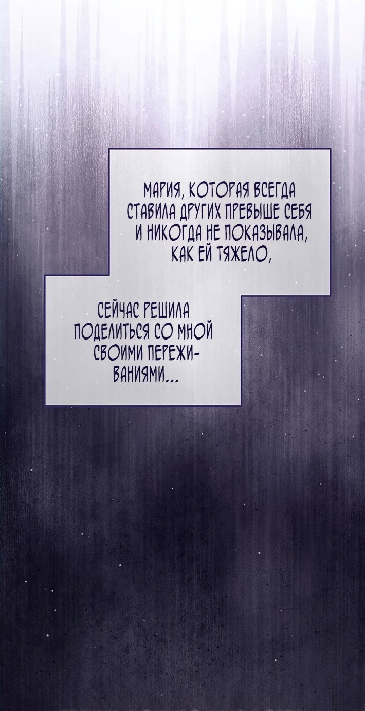 Манга Я студентка морского вуза, одержимая адмиралом. - Глава 3 Страница 30