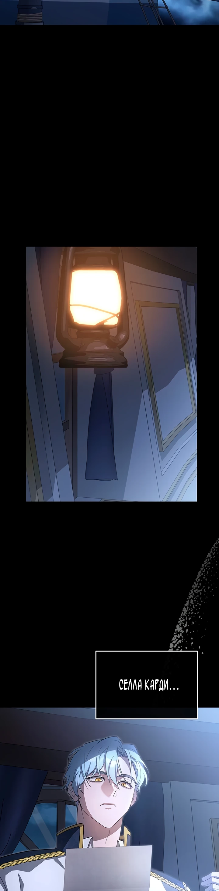 Манга Я студентка морского вуза, одержимая адмиралом. - Глава 3 Страница 77