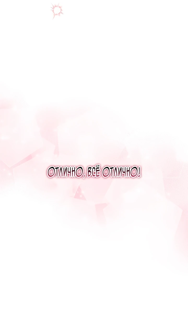 Манга Я студентка морского вуза, одержимая адмиралом. - Глава 3 Страница 51