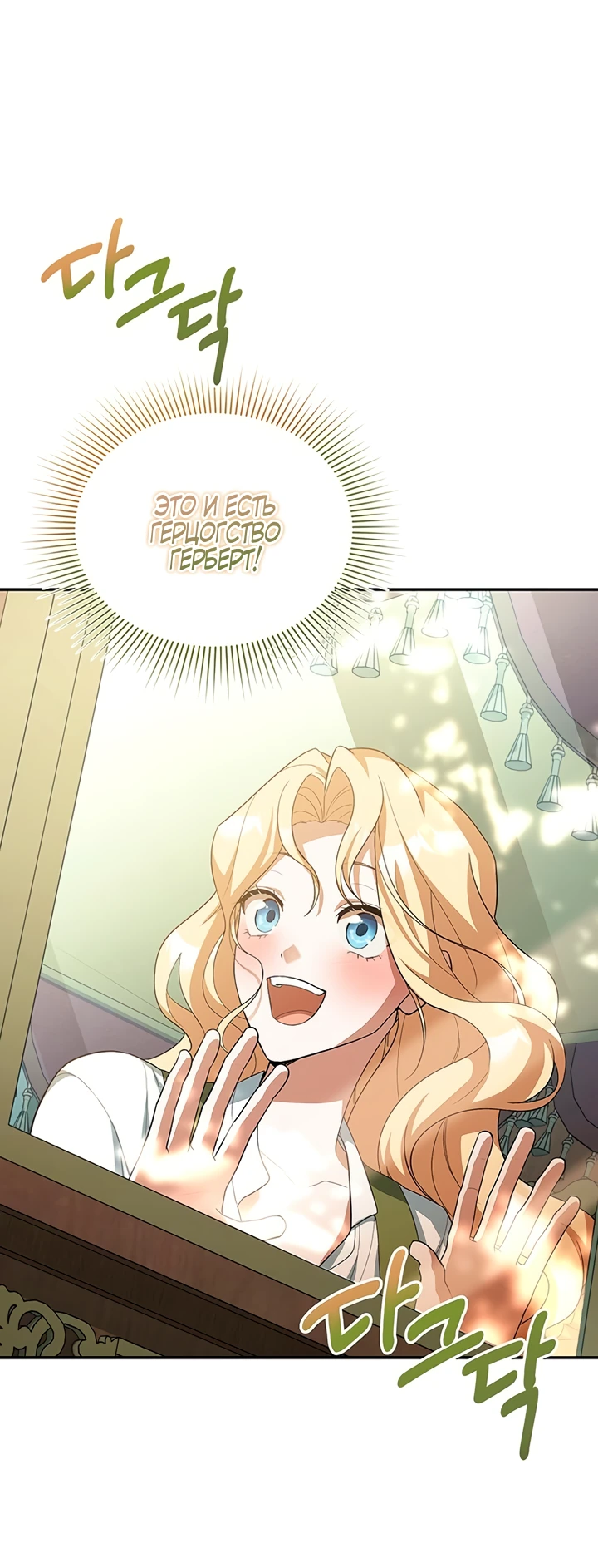 Манга Я студентка морского вуза, одержимая адмиралом. - Глава 3 Страница 25