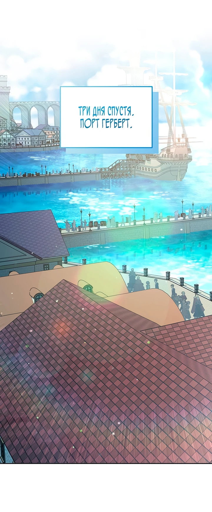 Манга Я студентка морского вуза, одержимая адмиралом. - Глава 3 Страница 1