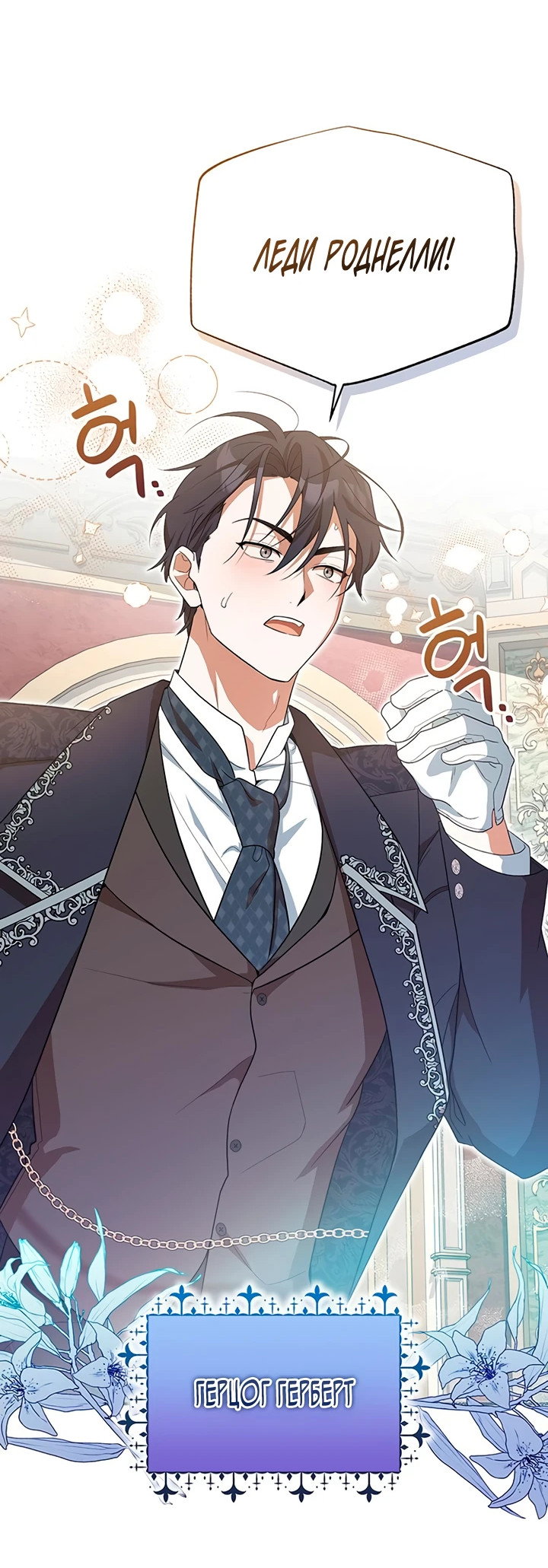 Манга Я студентка морского вуза, одержимая адмиралом. - Глава 3 Страница 45